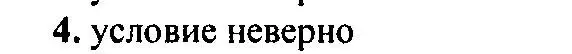 Решение 2. номер 4 (страница 182) гдз по алгебре 9 класс Мордкович, Семенов, задачник 2 часть