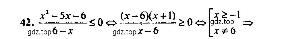 Решение 2. номер 42 (страница 186) гдз по алгебре 9 класс Мордкович, Семенов, задачник 2 часть