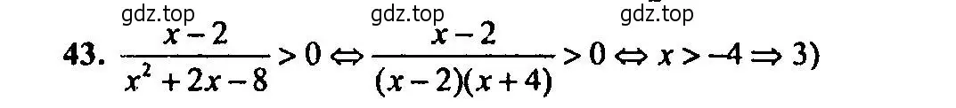 Решение 2. номер 43 (страница 186) гдз по алгебре 9 класс Мордкович, Семенов, задачник 2 часть