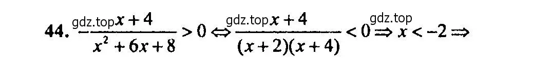 Решение 2. номер 44 (страница 186) гдз по алгебре 9 класс Мордкович, Семенов, задачник 2 часть