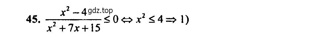 Решение 2. номер 45 (страница 187) гдз по алгебре 9 класс Мордкович, Семенов, задачник 2 часть
