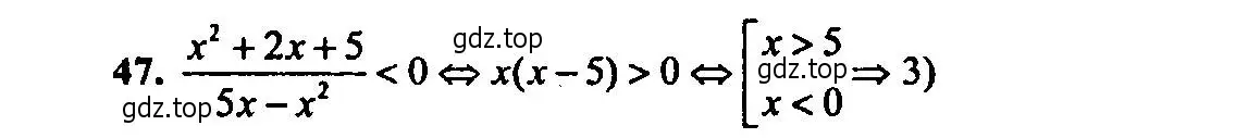 Решение 2. номер 47 (страница 187) гдз по алгебре 9 класс Мордкович, Семенов, задачник 2 часть