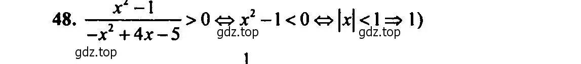 Решение 2. номер 48 (страница 187) гдз по алгебре 9 класс Мордкович, Семенов, задачник 2 часть