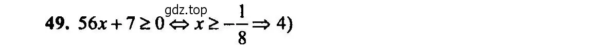 Решение 2. номер 49 (страница 187) гдз по алгебре 9 класс Мордкович, Семенов, задачник 2 часть