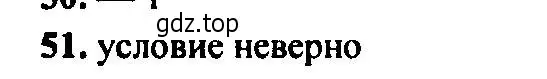 Решение 2. номер 51 (страница 187) гдз по алгебре 9 класс Мордкович, Семенов, задачник 2 часть