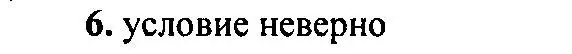 Решение 2. номер 6 (страница 183) гдз по алгебре 9 класс Мордкович, Семенов, задачник 2 часть