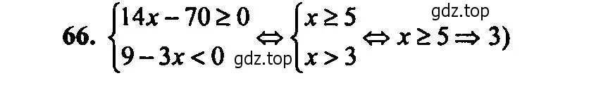 Решение 2. номер 66 (страница 189) гдз по алгебре 9 класс Мордкович, Семенов, задачник 2 часть