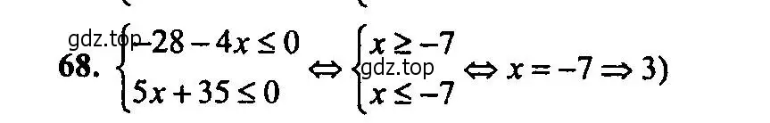 Решение 2. номер 68 (страница 189) гдз по алгебре 9 класс Мордкович, Семенов, задачник 2 часть