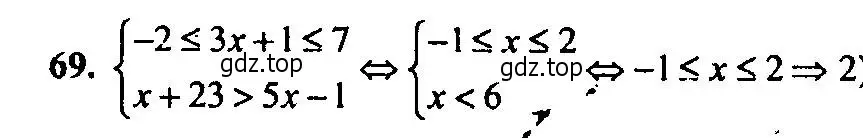 Решение 2. номер 69 (страница 189) гдз по алгебре 9 класс Мордкович, Семенов, задачник 2 часть