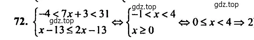 Решение 2. номер 72 (страница 189) гдз по алгебре 9 класс Мордкович, Семенов, задачник 2 часть