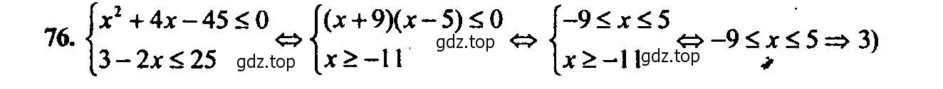 Решение 2. номер 76 (страница 190) гдз по алгебре 9 класс Мордкович, Семенов, задачник 2 часть