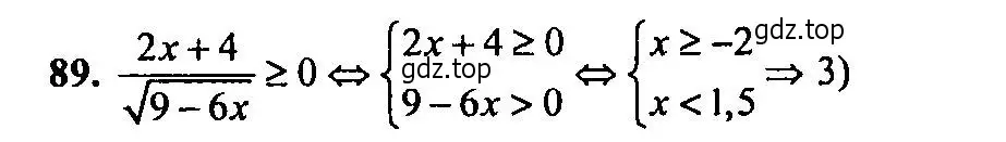 Решение 2. номер 89 (страница 192) гдз по алгебре 9 класс Мордкович, Семенов, задачник 2 часть