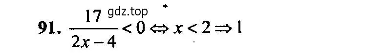 Решение 2. номер 91 (страница 192) гдз по алгебре 9 класс Мордкович, Семенов, задачник 2 часть