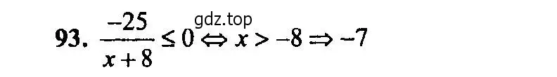 Решение 2. номер 93 (страница 192) гдз по алгебре 9 класс Мордкович, Семенов, задачник 2 часть