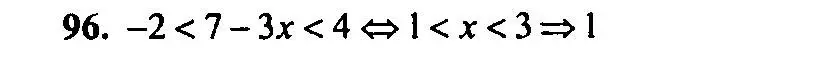Решение 2. номер 96 (страница 192) гдз по алгебре 9 класс Мордкович, Семенов, задачник 2 часть