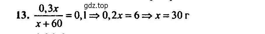 Решение 2. номер 13 (страница 195) гдз по алгебре 9 класс Мордкович, Семенов, задачник 2 часть