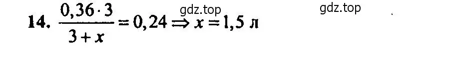 Решение 2. номер 14 (страница 195) гдз по алгебре 9 класс Мордкович, Семенов, задачник 2 часть