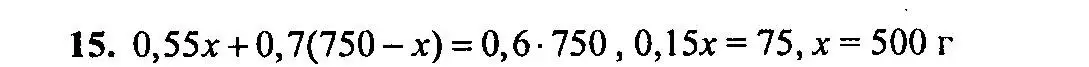 Решение 2. номер 15 (страница 195) гдз по алгебре 9 класс Мордкович, Семенов, задачник 2 часть