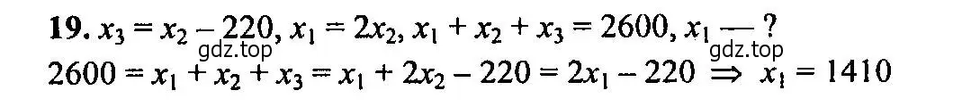 Решение 2. номер 19 (страница 195) гдз по алгебре 9 класс Мордкович, Семенов, задачник 2 часть