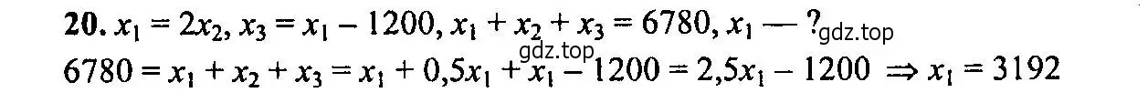 Решение 2. номер 20 (страница 195) гдз по алгебре 9 класс Мордкович, Семенов, задачник 2 часть
