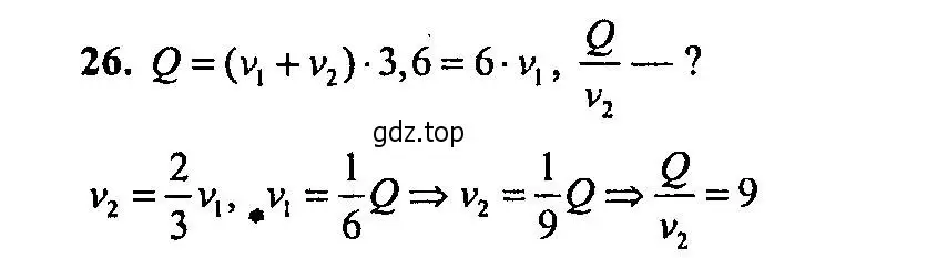 Решение 2. номер 26 (страница 196) гдз по алгебре 9 класс Мордкович, Семенов, задачник 2 часть