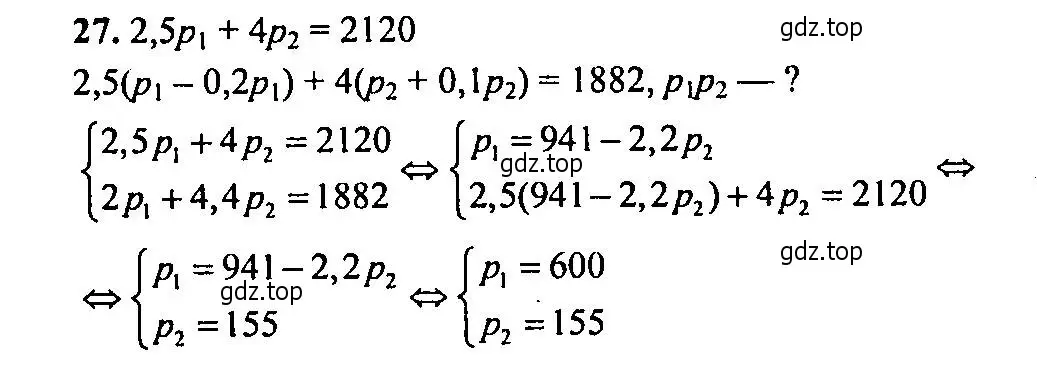 Решение 2. номер 27 (страница 196) гдз по алгебре 9 класс Мордкович, Семенов, задачник 2 часть