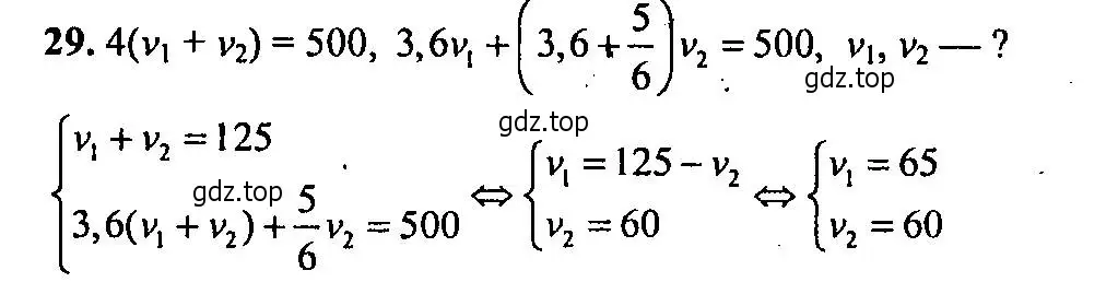 Решение 2. номер 29 (страница 196) гдз по алгебре 9 класс Мордкович, Семенов, задачник 2 часть