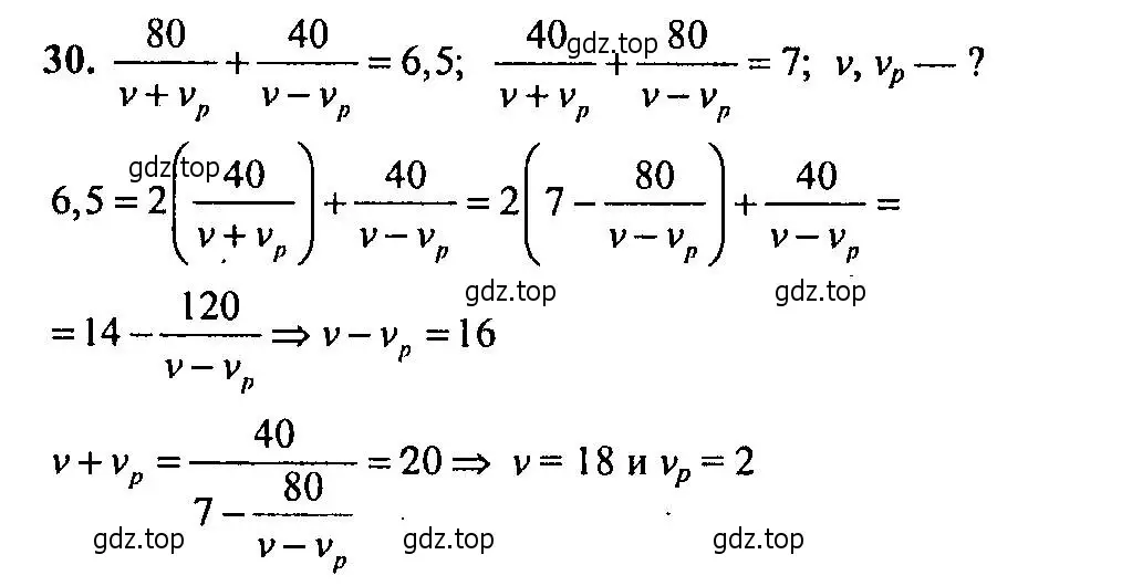 Решение 2. номер 30 (страница 196) гдз по алгебре 9 класс Мордкович, Семенов, задачник 2 часть