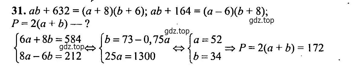 Решение 2. номер 31 (страница 196) гдз по алгебре 9 класс Мордкович, Семенов, задачник 2 часть