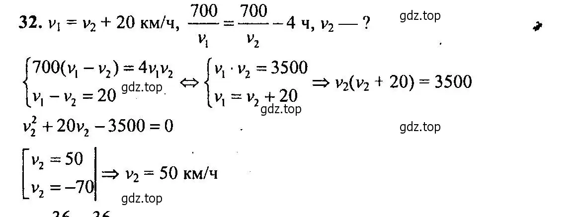 Решение 2. номер 32 (страница 196) гдз по алгебре 9 класс Мордкович, Семенов, задачник 2 часть