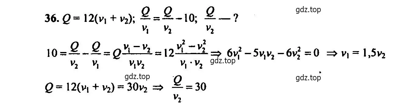 Решение 2. номер 36 (страница 197) гдз по алгебре 9 класс Мордкович, Семенов, задачник 2 часть