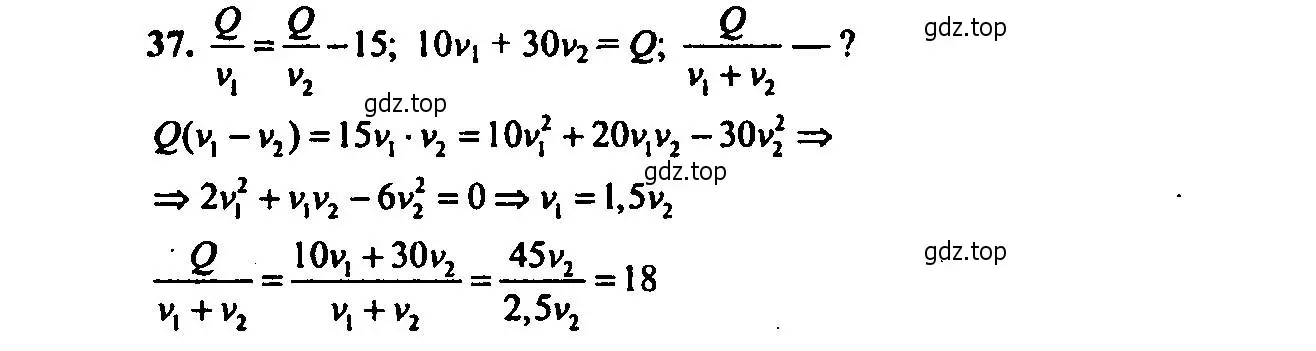 Решение 2. номер 37 (страница 197) гдз по алгебре 9 класс Мордкович, Семенов, задачник 2 часть