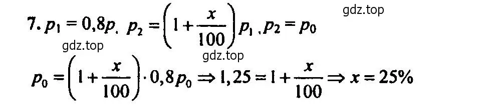 Решение 2. номер 7 (страница 194) гдз по алгебре 9 класс Мордкович, Семенов, задачник 2 часть