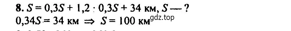 Решение 2. номер 8 (страница 194) гдз по алгебре 9 класс Мордкович, Семенов, задачник 2 часть