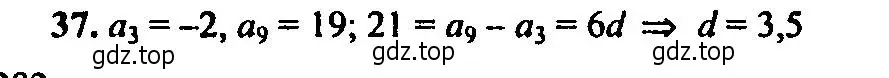 Решение 2. номер 37 (страница 201) гдз по алгебре 9 класс Мордкович, Семенов, задачник 2 часть