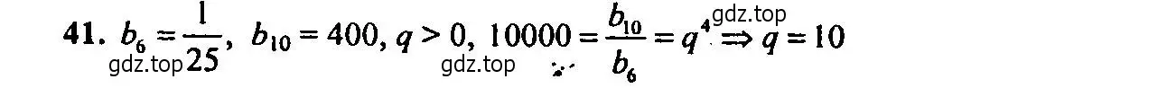 Решение 2. номер 41 (страница 201) гдз по алгебре 9 класс Мордкович, Семенов, задачник 2 часть