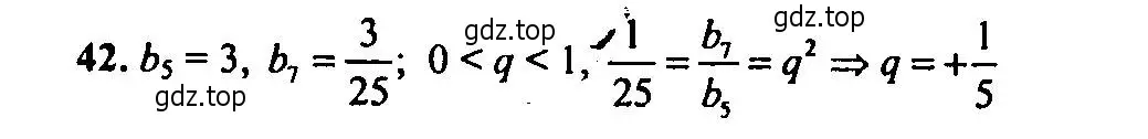 Решение 2. номер 42 (страница 201) гдз по алгебре 9 класс Мордкович, Семенов, задачник 2 часть