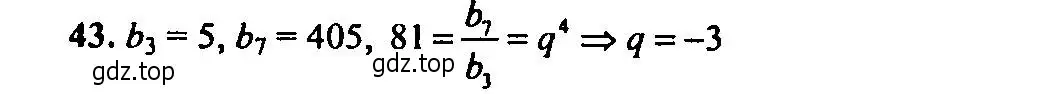 Решение 2. номер 43 (страница 201) гдз по алгебре 9 класс Мордкович, Семенов, задачник 2 часть