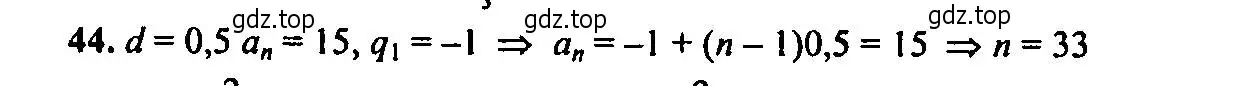Решение 2. номер 44 (страница 201) гдз по алгебре 9 класс Мордкович, Семенов, задачник 2 часть