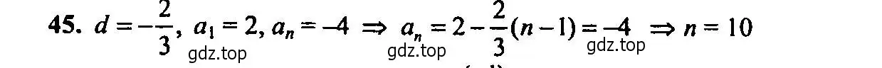 Решение 2. номер 45 (страница 201) гдз по алгебре 9 класс Мордкович, Семенов, задачник 2 часть