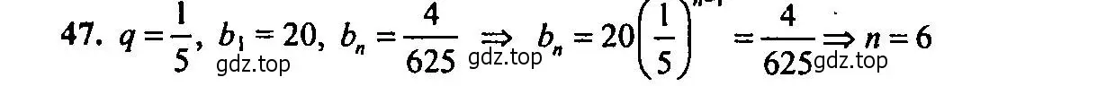 Решение 2. номер 47 (страница 202) гдз по алгебре 9 класс Мордкович, Семенов, задачник 2 часть