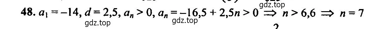 Решение 2. номер 48 (страница 202) гдз по алгебре 9 класс Мордкович, Семенов, задачник 2 часть