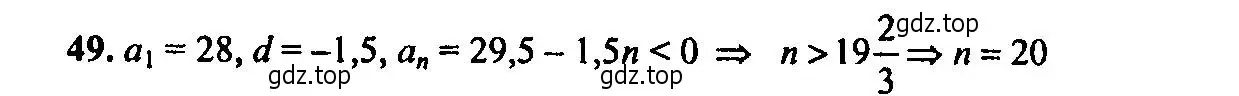 Решение 2. номер 49 (страница 202) гдз по алгебре 9 класс Мордкович, Семенов, задачник 2 часть