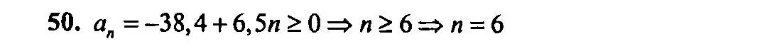 Решение 2. номер 50 (страница 202) гдз по алгебре 9 класс Мордкович, Семенов, задачник 2 часть