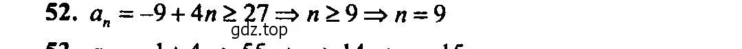 Решение 2. номер 52 (страница 202) гдз по алгебре 9 класс Мордкович, Семенов, задачник 2 часть