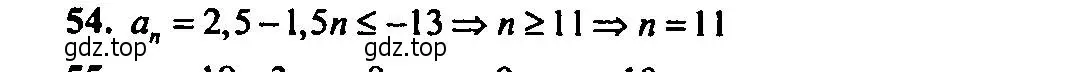 Решение 2. номер 54 (страница 202) гдз по алгебре 9 класс Мордкович, Семенов, задачник 2 часть