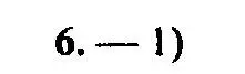 Решение 2. номер 6 (страница 198) гдз по алгебре 9 класс Мордкович, Семенов, задачник 2 часть