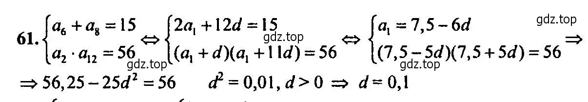 Решение 2. номер 61 (страница 203) гдз по алгебре 9 класс Мордкович, Семенов, задачник 2 часть