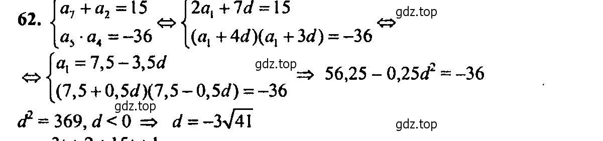 Решение 2. номер 62 (страница 203) гдз по алгебре 9 класс Мордкович, Семенов, задачник 2 часть