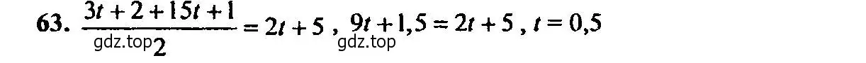 Решение 2. номер 63 (страница 203) гдз по алгебре 9 класс Мордкович, Семенов, задачник 2 часть